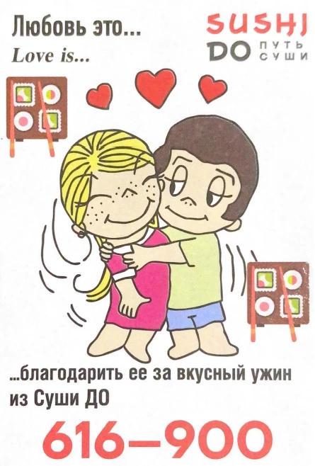 Магнит 2