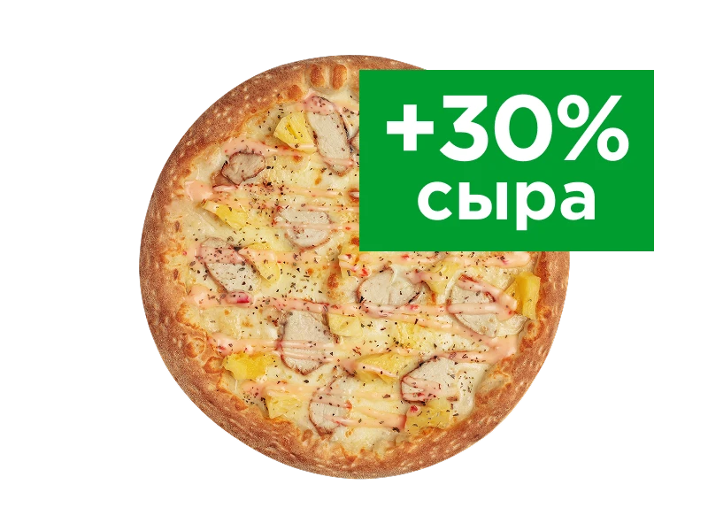 Гавайская