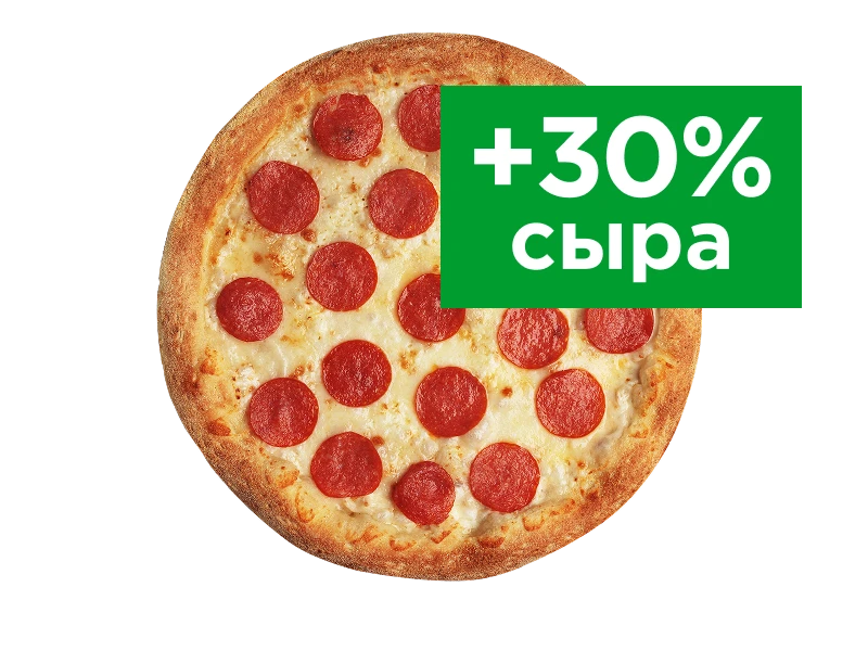 Пепперони