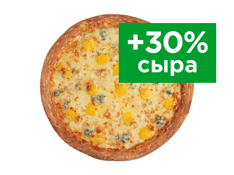 Четыре Сыра
