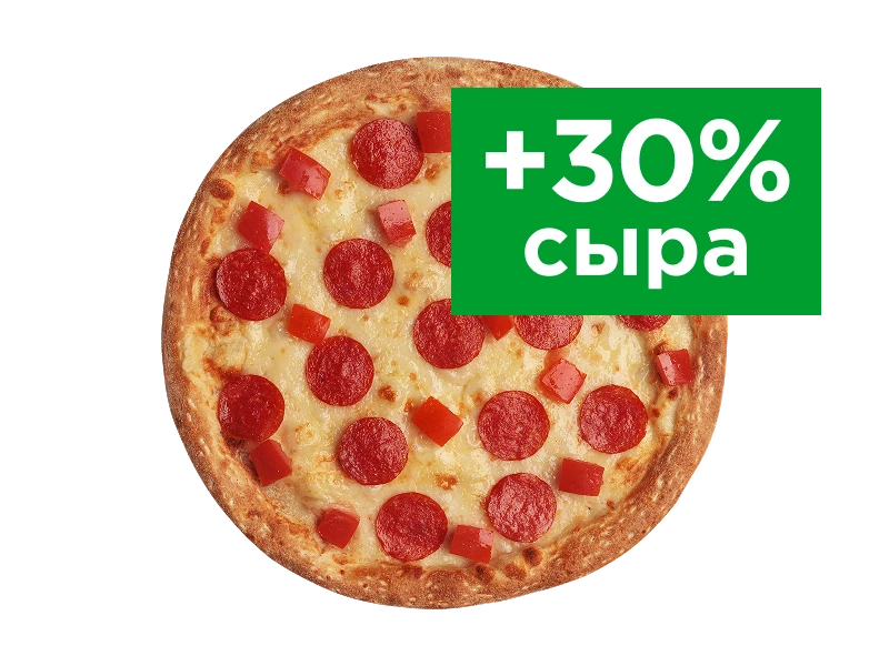 Пепперони Фреш