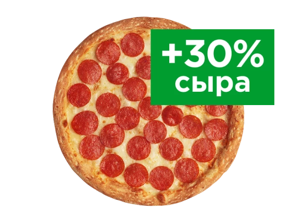 Двойная Пепперони