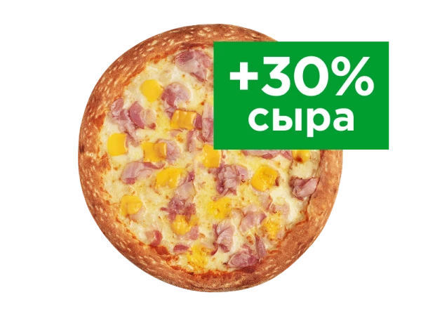 Три Сыра с Беконом