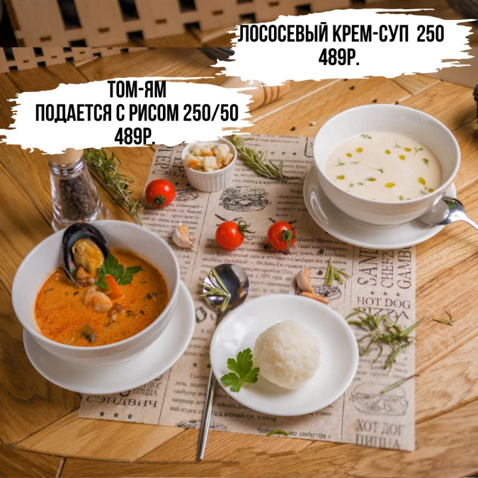 Супы