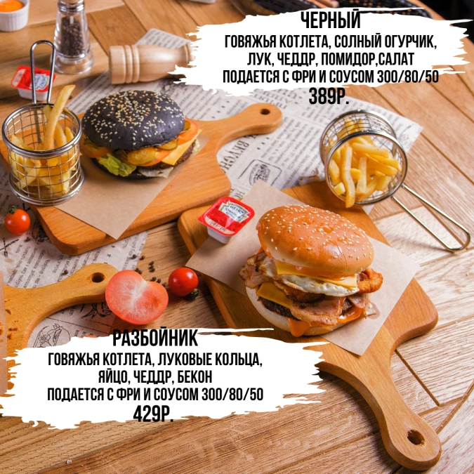 Бургеры