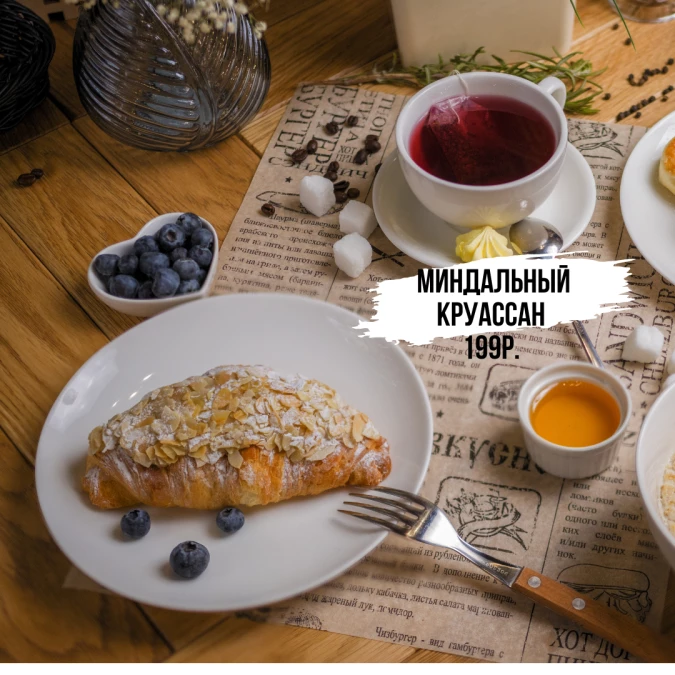 Завтраки