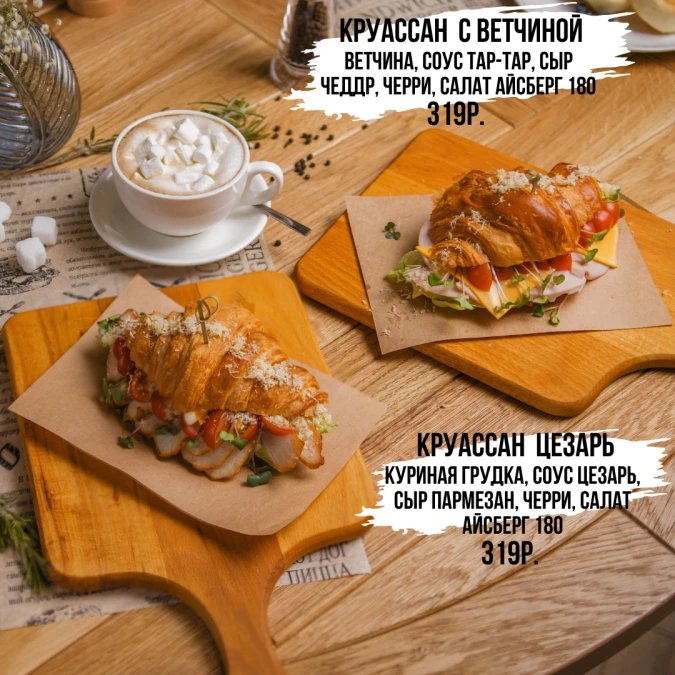 Завтраки