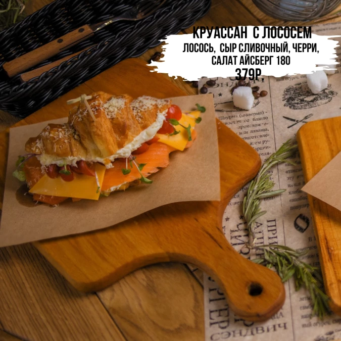Завтраки