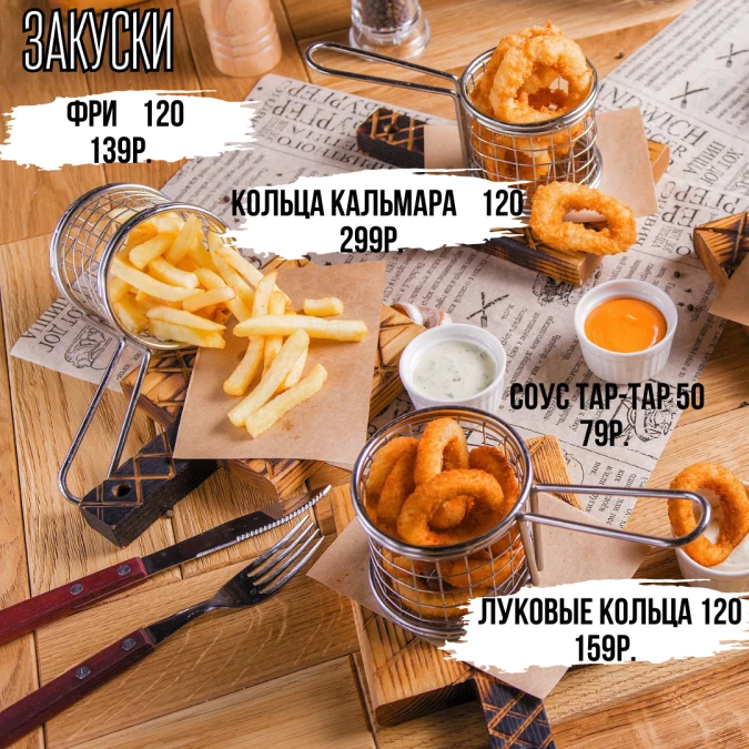 Закуски
