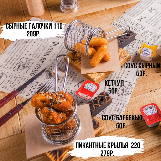 Закуски