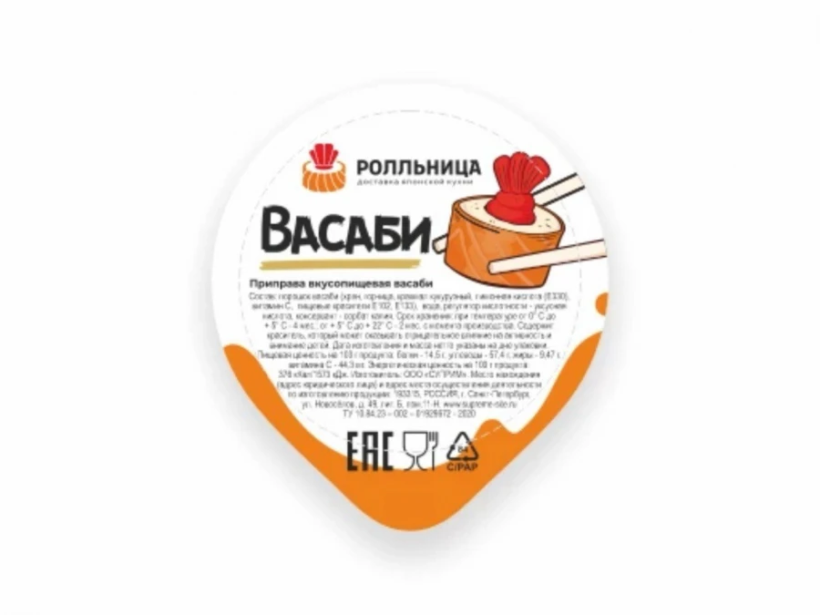 Васаби фирменный