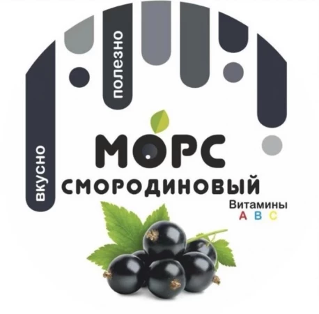 Морс «Смородиновый»