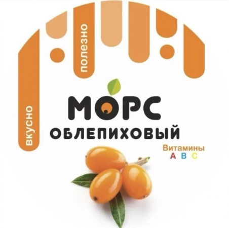 Морс «Облепиховый»