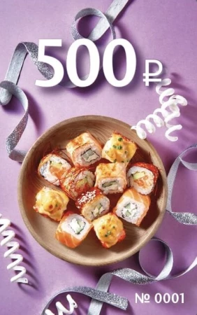 Подарочный Сертификат 500руб.