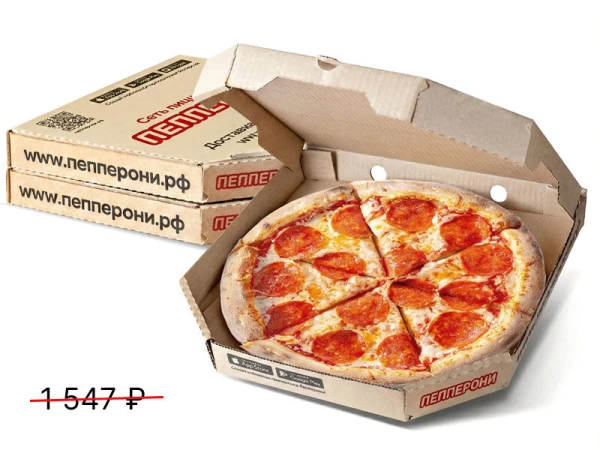 Три пиццы 25 см