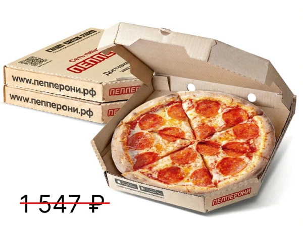 Три пиццы 25 см