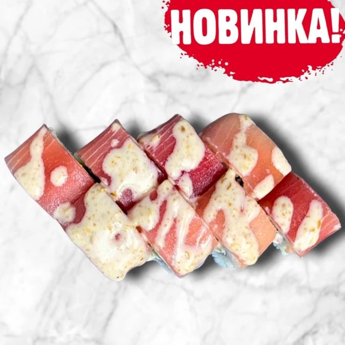 Нацу с тунцом
