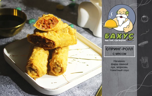 Спринг-роллы с мясом, 3 шт.