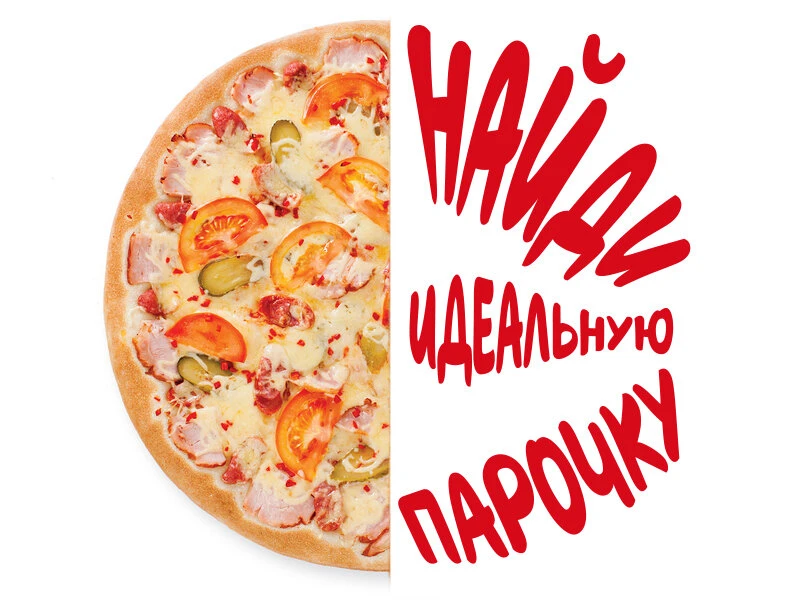 Мексиканская половинка