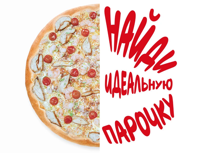 Том Ям половинка