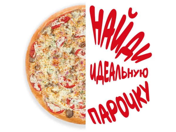 Шашлычная половинка