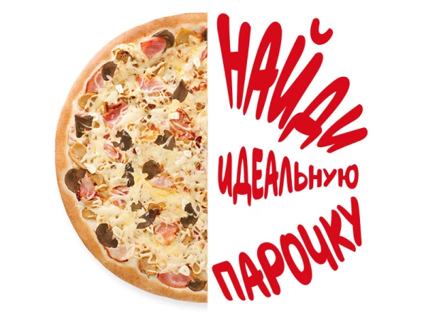 Балканская половинка