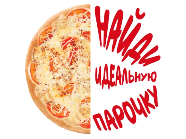 Маргарита половинка