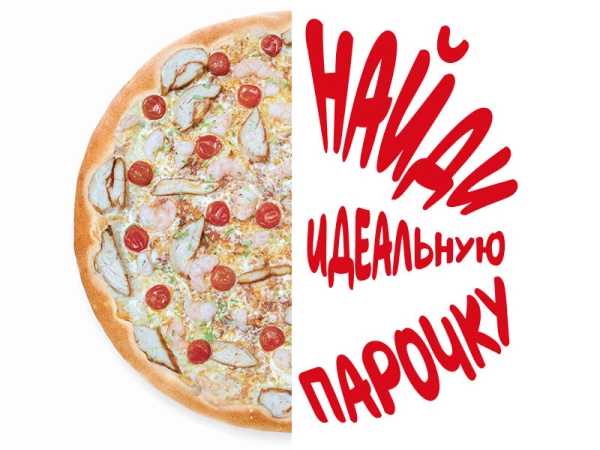 Том Ям половинка