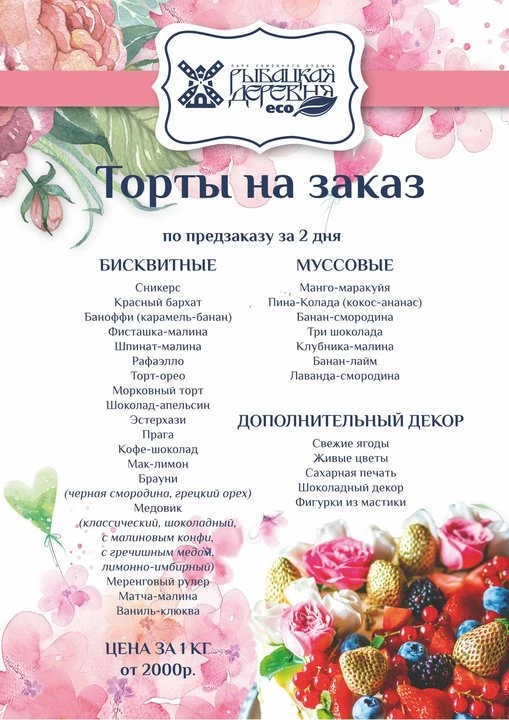 Торт праздничный 