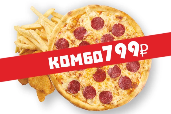Комбо 799