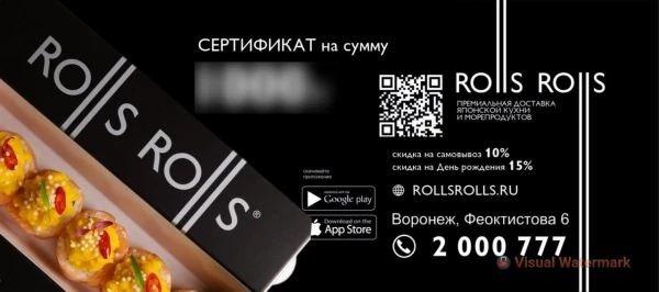 Сертификат 3000р.