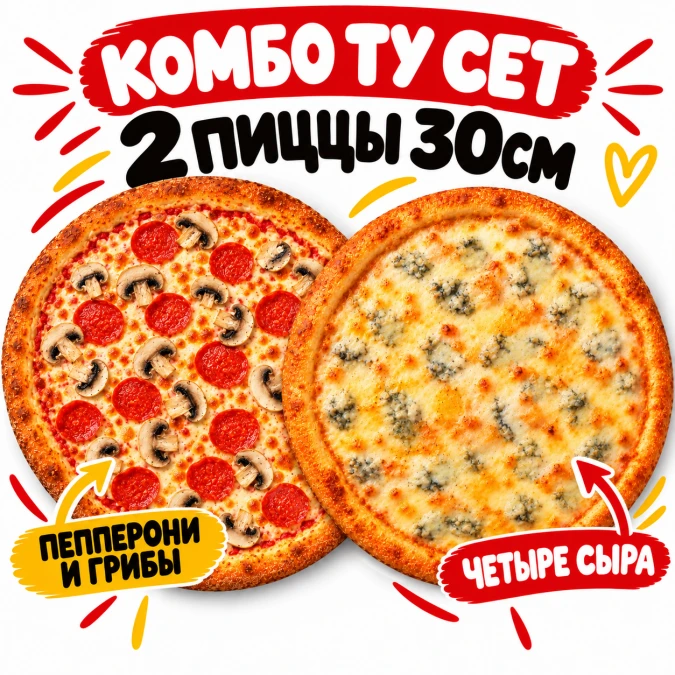 Комбо Ту Сет