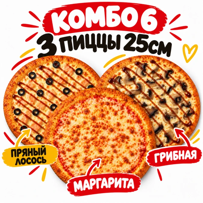 Комбо 6