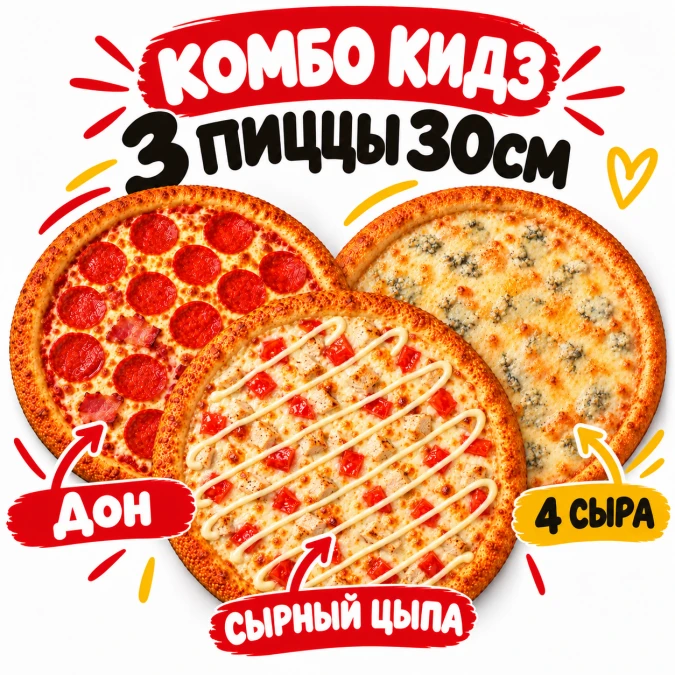 Комбо Кидз