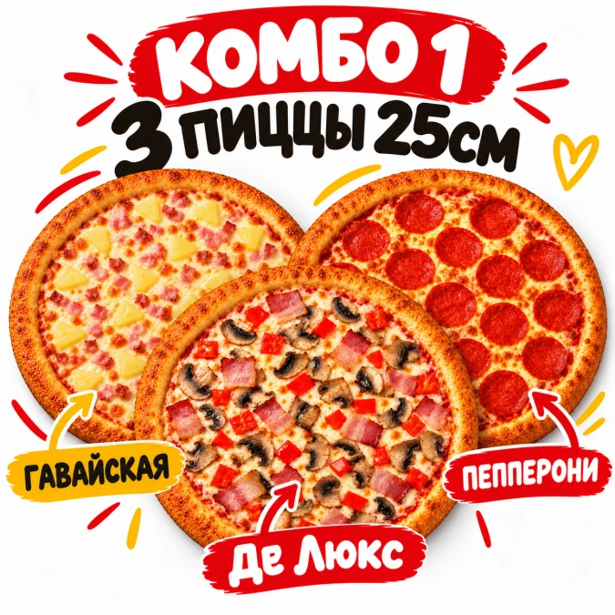 Комбо 1