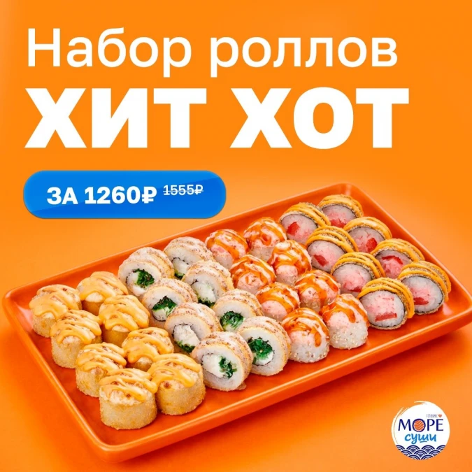 АКЦИЯ до 19 июля набор ХИТ ХОТ