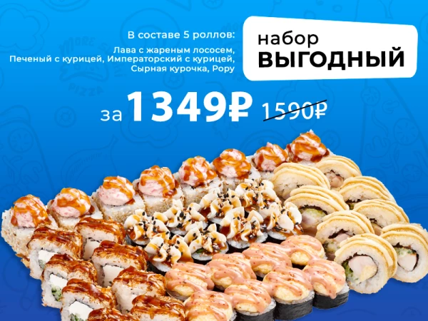 до 2 ноября АКЦИЯ набор Выгодный