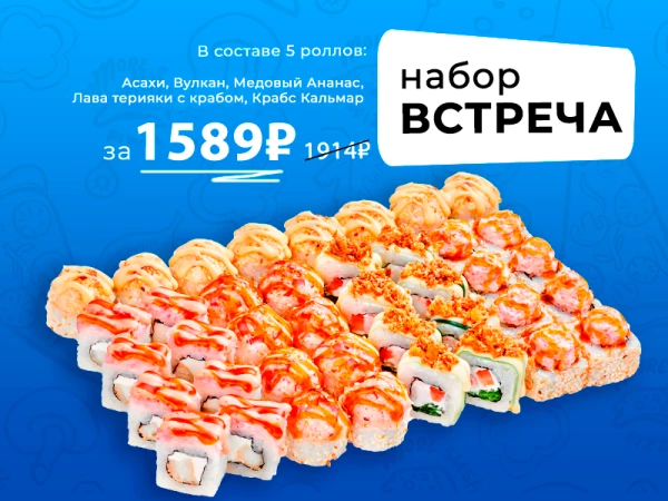 до 23 ноября АКЦИЯ набор ВСТРЕЧА