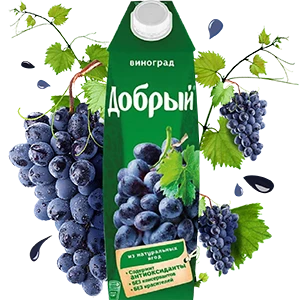 СОК ВИНОГРАД