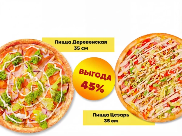 Две большие