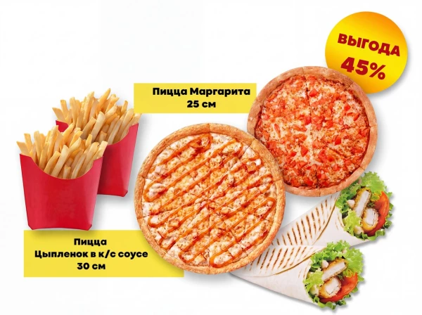 Всё и сразу