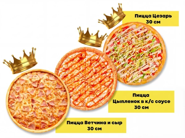 Царская тройка