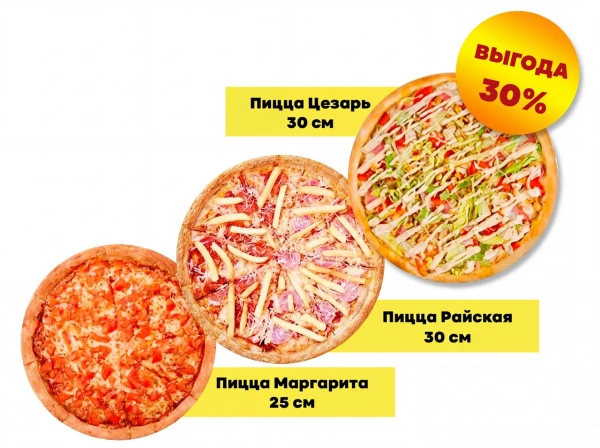 Райский набор