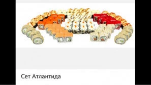 Сет Атлантида  (85 шт)
