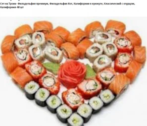 Сет на троих (38 шт)