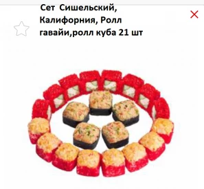 Сет Сейшельский (21 шт)