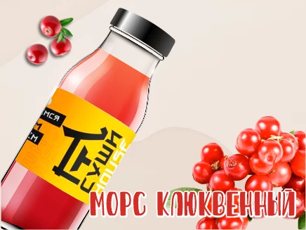 Морс клюквенный 1Л