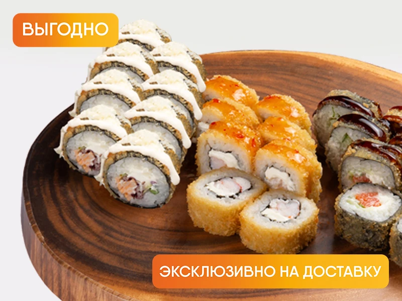 Ями сет