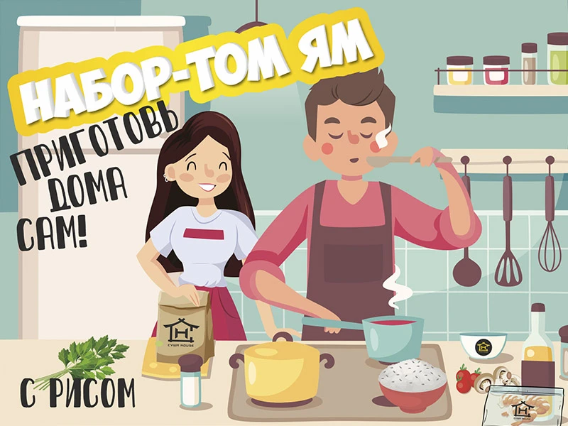 Набор Том-Ям (4Порц)