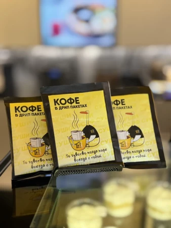 Дрип пакет кофе СХ